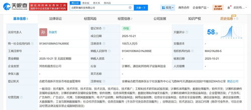 科大訊飛攜手創立聆瀚科技，專注計算機軟硬件開發